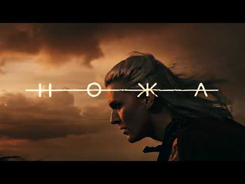 HOKKA - Via Miseria (OFFICIAL MUSIC VIDEO)