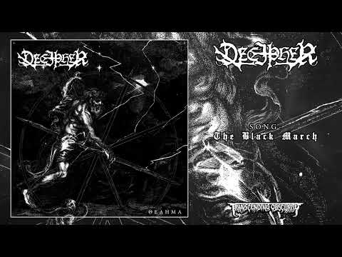 DECIPHER (Greece) - The Black March (Black Metal) Transcending Obscurity Records